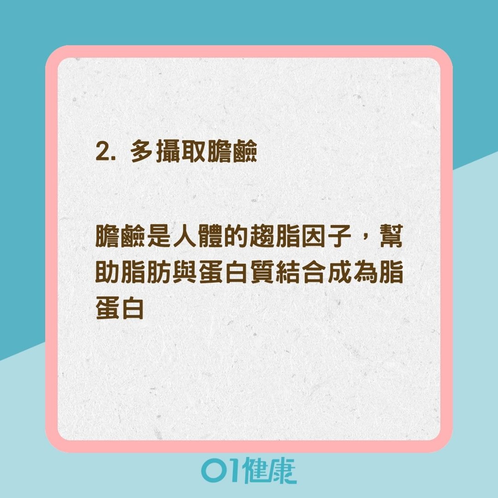 6食療幫助肝臟修復（01製圖）