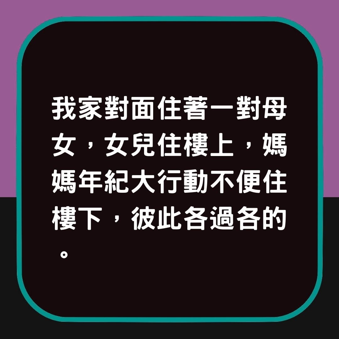 【女鄰居日日自言自語　那夜凌晨終聽見呢喃內容當場嚇破膽】（01製圖）