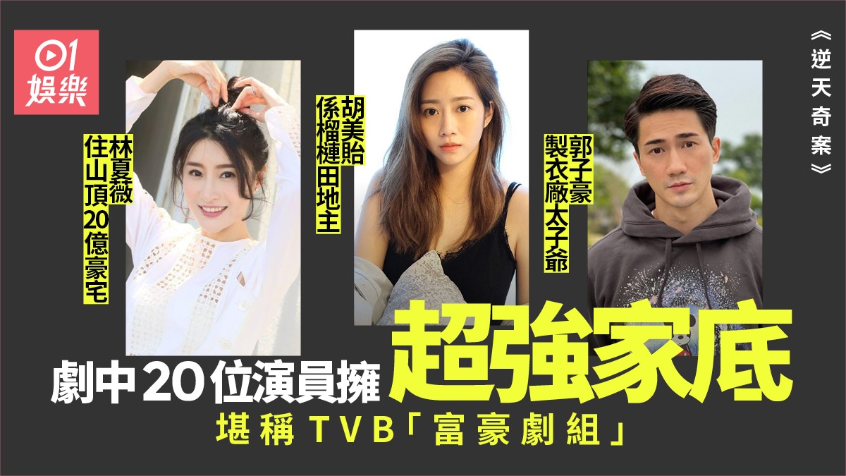 优享资讯 逆天奇案 位演员个个笋盘陈展鹏掷百万买十个骨灰龛位算小事