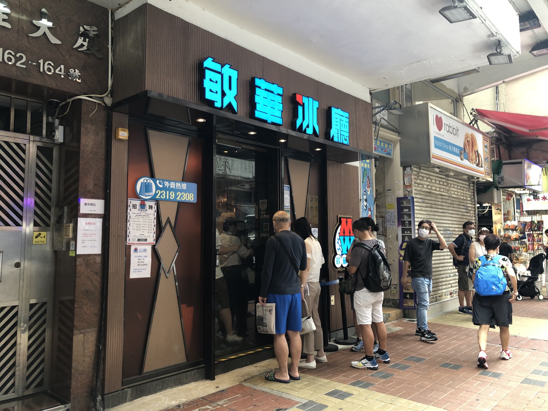 位於通菜街的敏華冰室今日如常營業,店舖外亦未有貼上告示告知食客曾有變種痛毒確診者到訪。(馬煒傑攝) 位於通菜街的敏華冰室今日如常營業,店舖外亦未有貼上告示告知食客曾有變種痛毒確診者到訪。(馬煒傑攝)