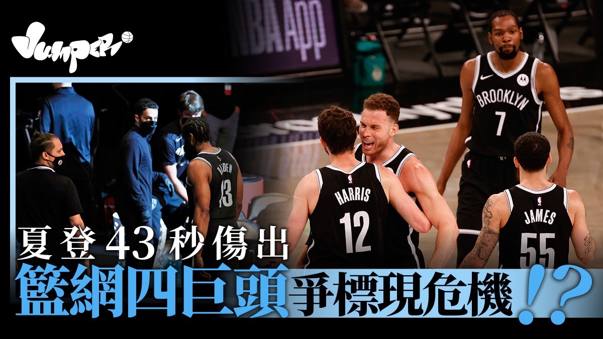 Nbaå­£å¾Œè³½ ç±ƒç¶²å››å·¨é ­æˆ°å‹å…¬é¹¿æ‹