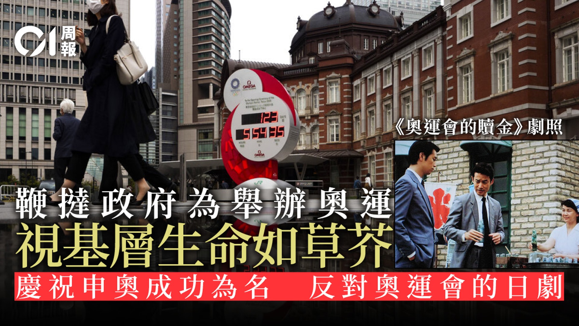 日本疫情 反對聲音浪接浪東京奧運 勢在必行 香港01 周報 日本疫情 反對聲音浪接浪東京奧運 勢在必行 香港01 周報