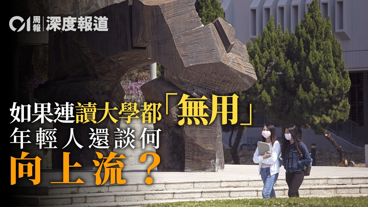 經濟結構未能追上人力需求「學位貶值」癥結在於產業固化