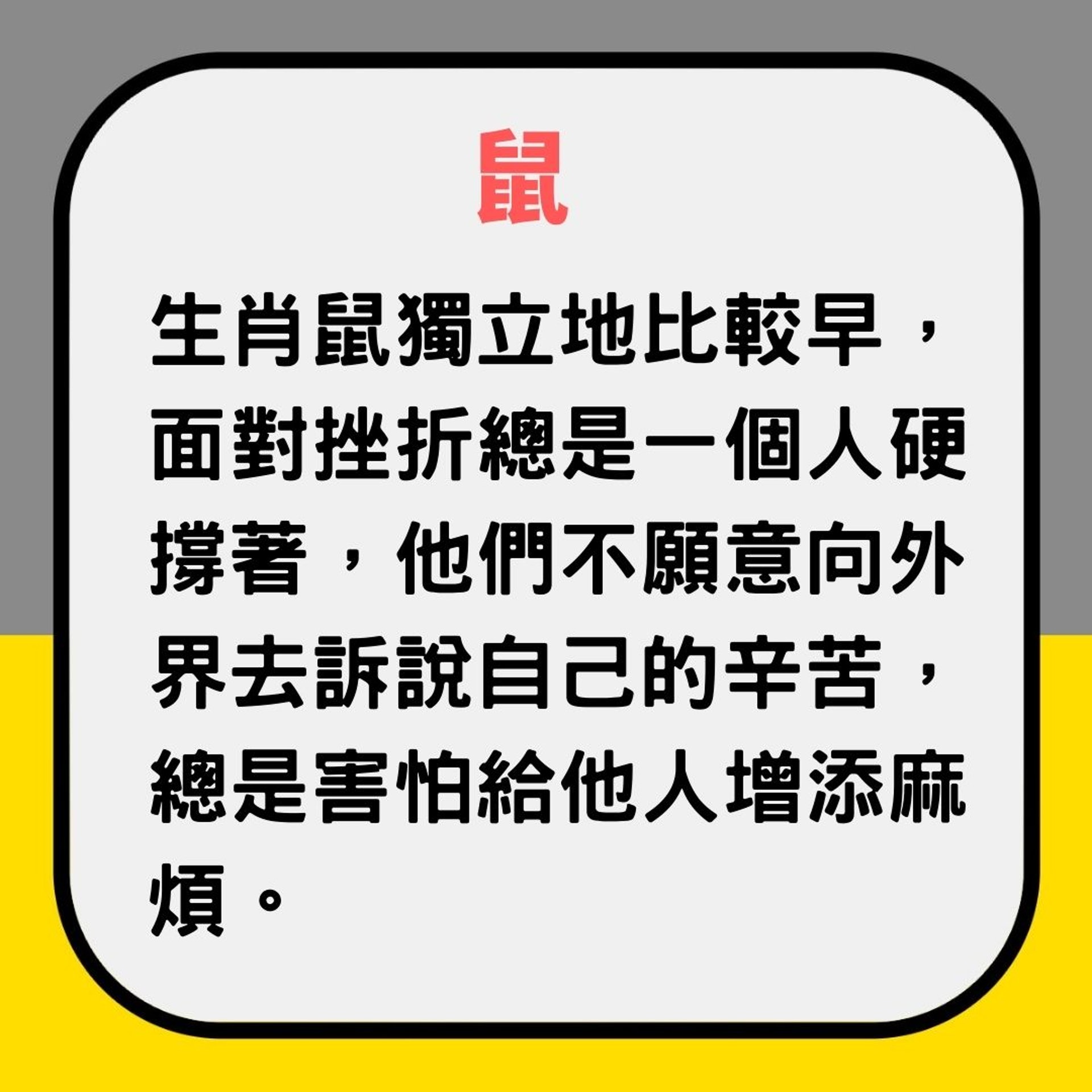 【十二生肖財運|即將被「錦鯉附體」嘅四個生肖】(01製圖) 【十二生肖財運|即將被「錦鯉附體」嘅四個生肖】(01製圖)