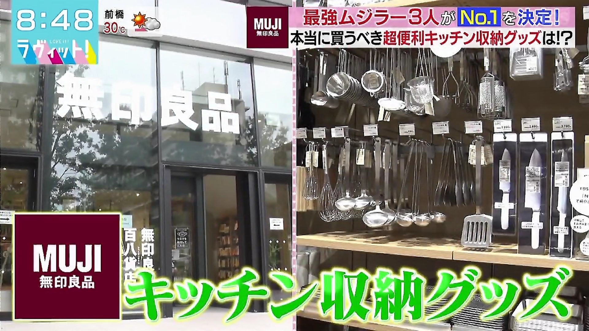 (《ラヴィット!》節目截圖) (《ラヴィット!》節目截圖)