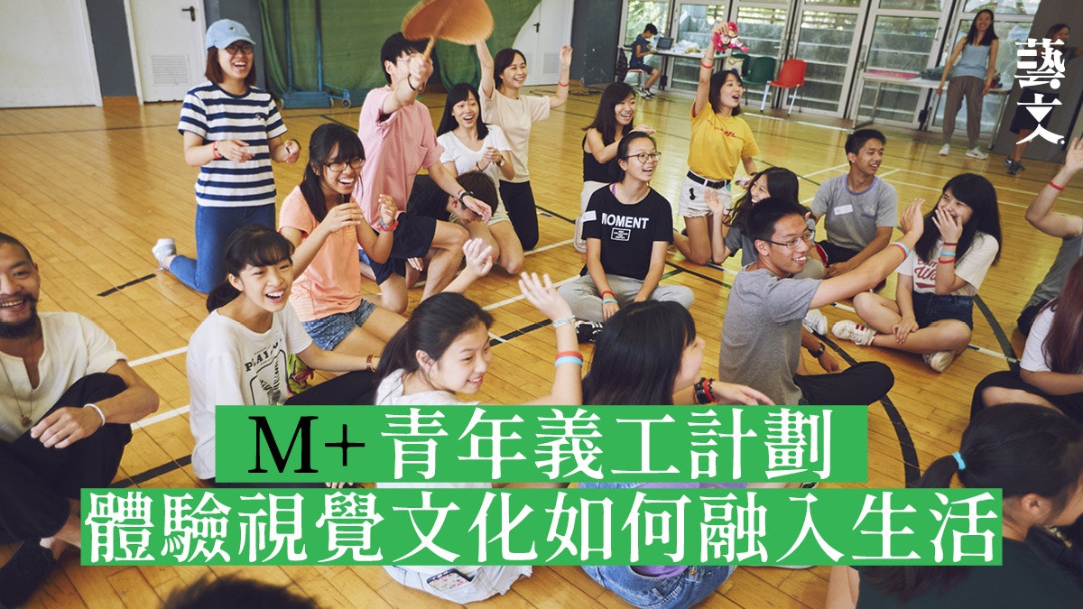 藝術教育│九十後由義工變推廣人 讓青年玩實驗從成敗中探索藝術 藝術教育│九十後由義工變推廣人 讓青年玩實驗從成敗中探索藝術