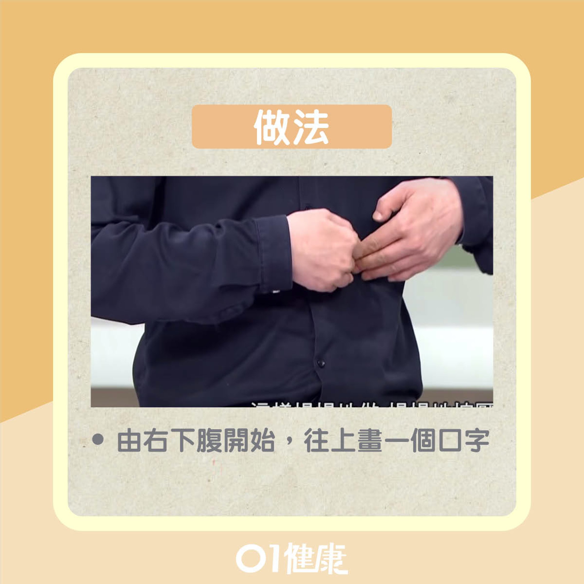 宿便自我測試(01製圖) 宿便自我測試(01製圖)
