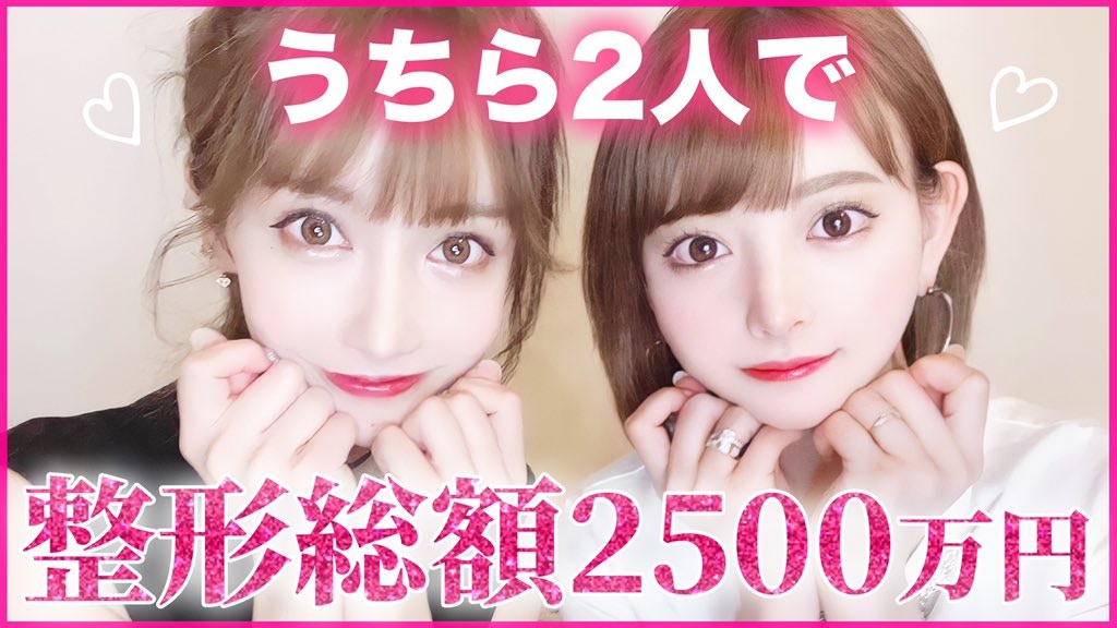 黑崎美紗因自揭花千萬整容爆紅（Twitter@misa_k666）