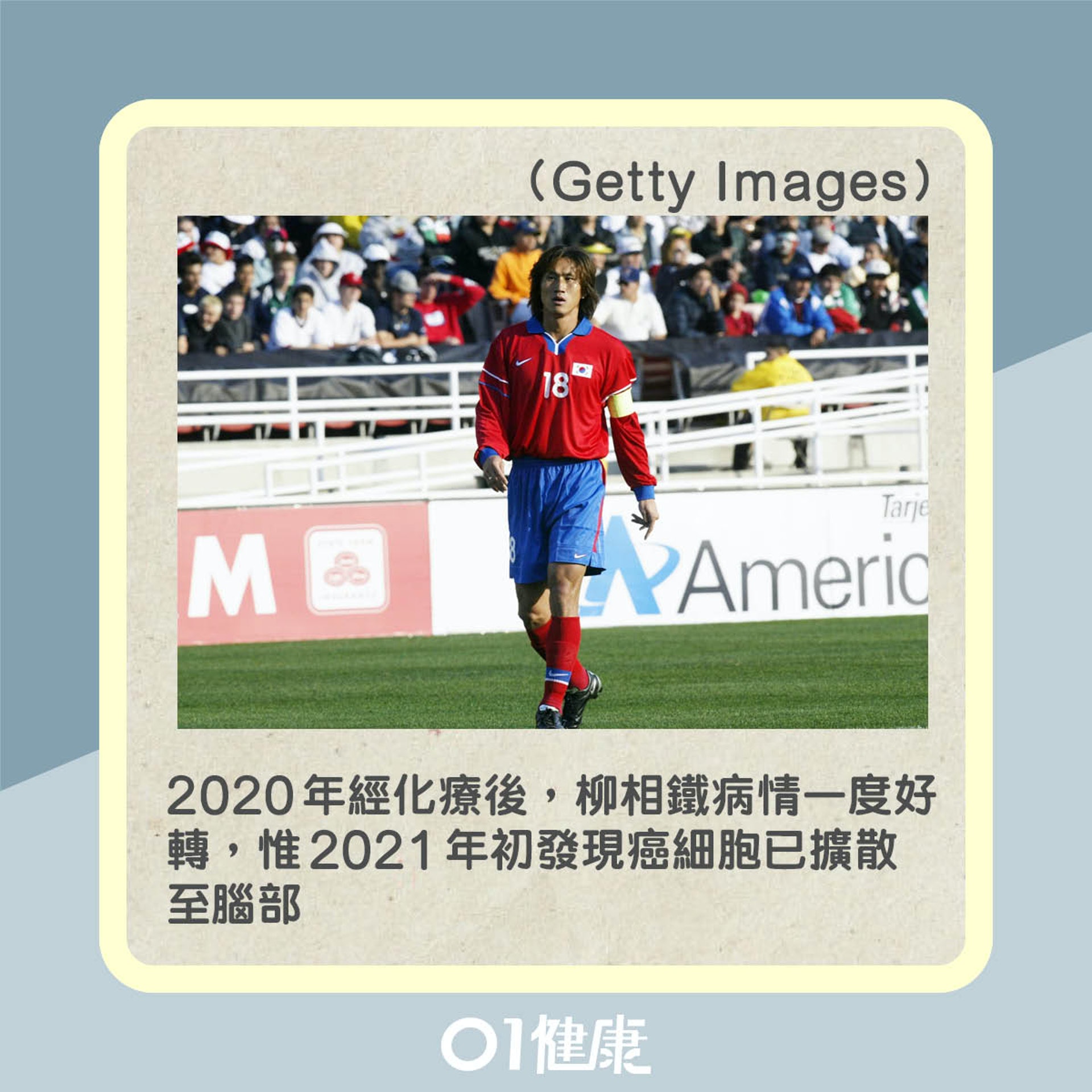 柳相鐵胰臟癌病逝(01製圖) 柳相鐵胰臟癌病逝(01製圖)