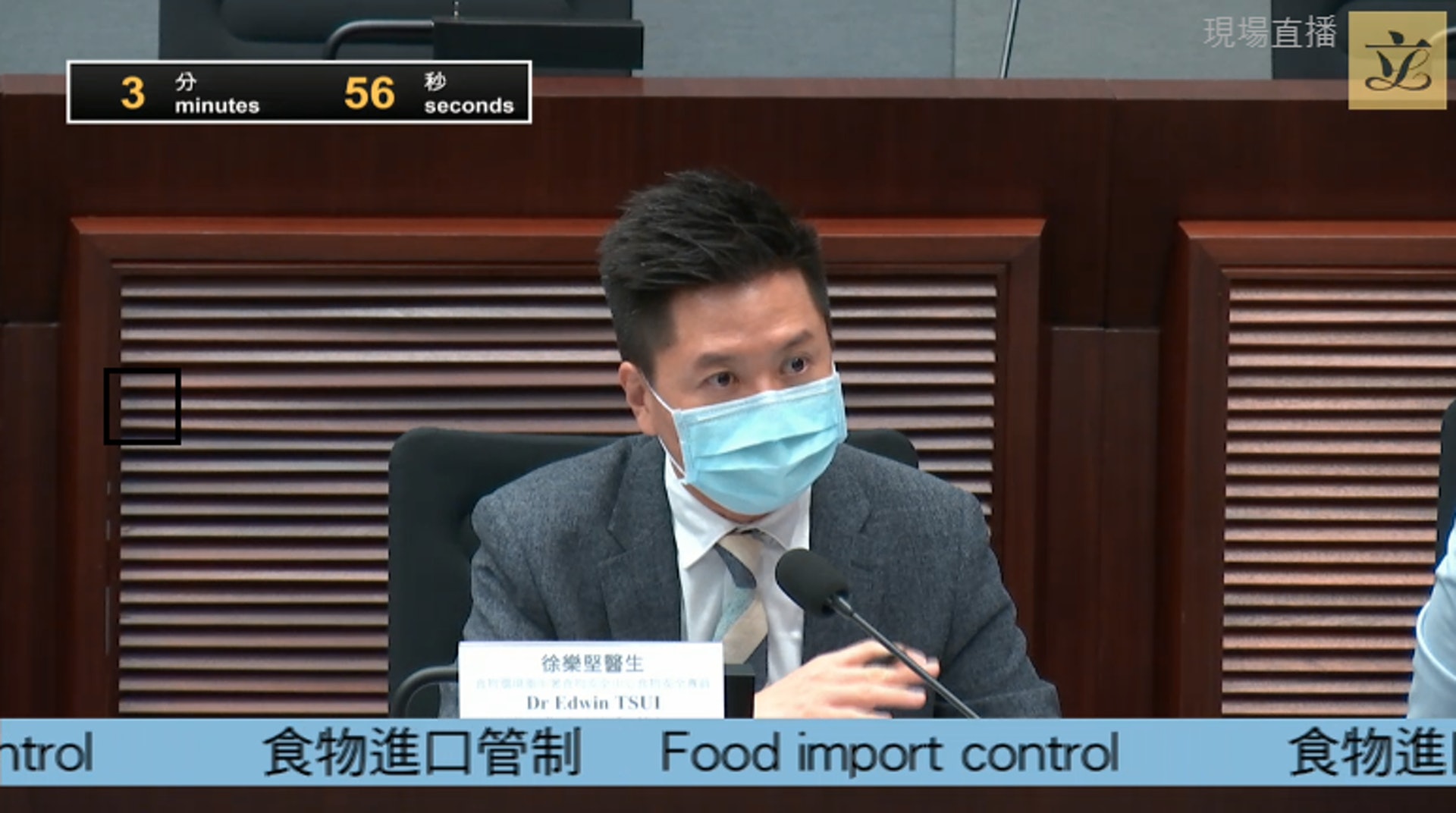 食安專員徐樂堅說，食安中心過往對於所有日本進口食物都有監測。（網上截圖）