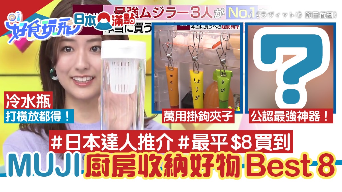 日本MUJI迷嚴選8大廚房收納好物 筆座變1物6用神器 最平$8買到 日本MUJI迷嚴選8大廚房收納好物 筆座變1物6用神器 最平$8買到