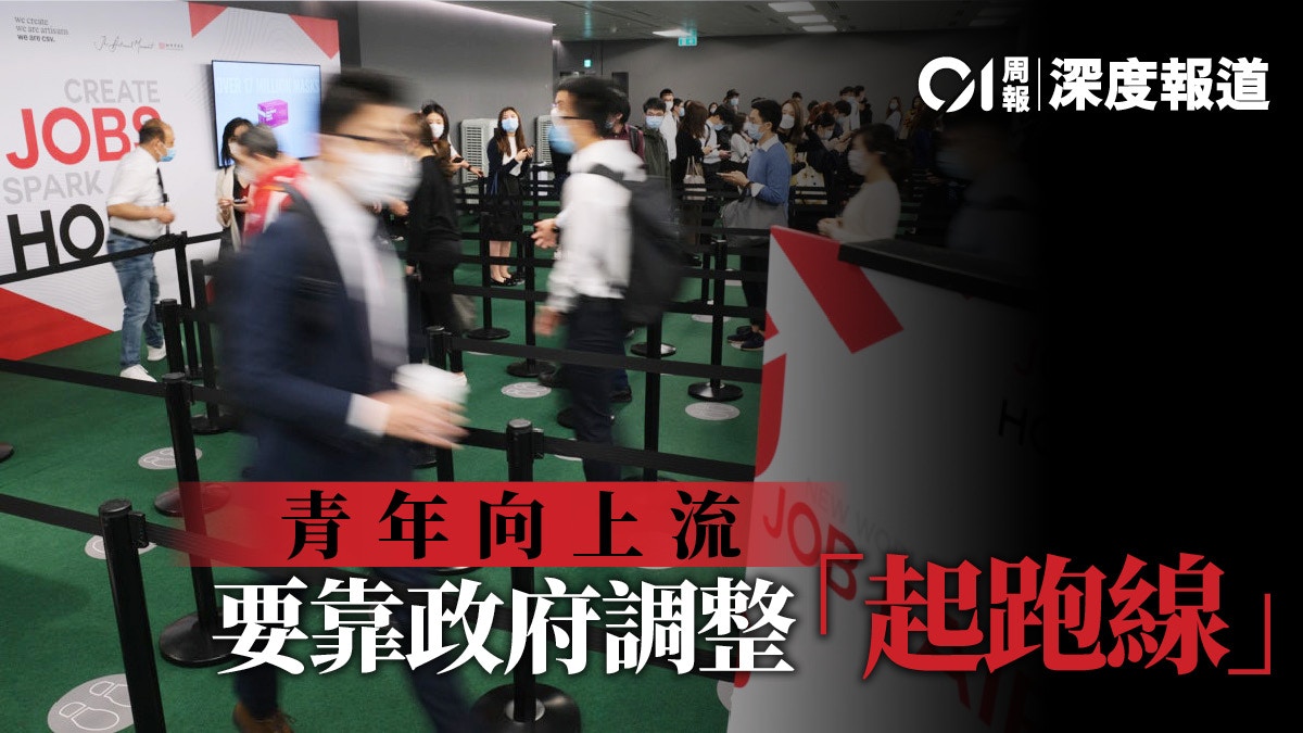 學位貶值．下】低學歷青年怎樣生存？