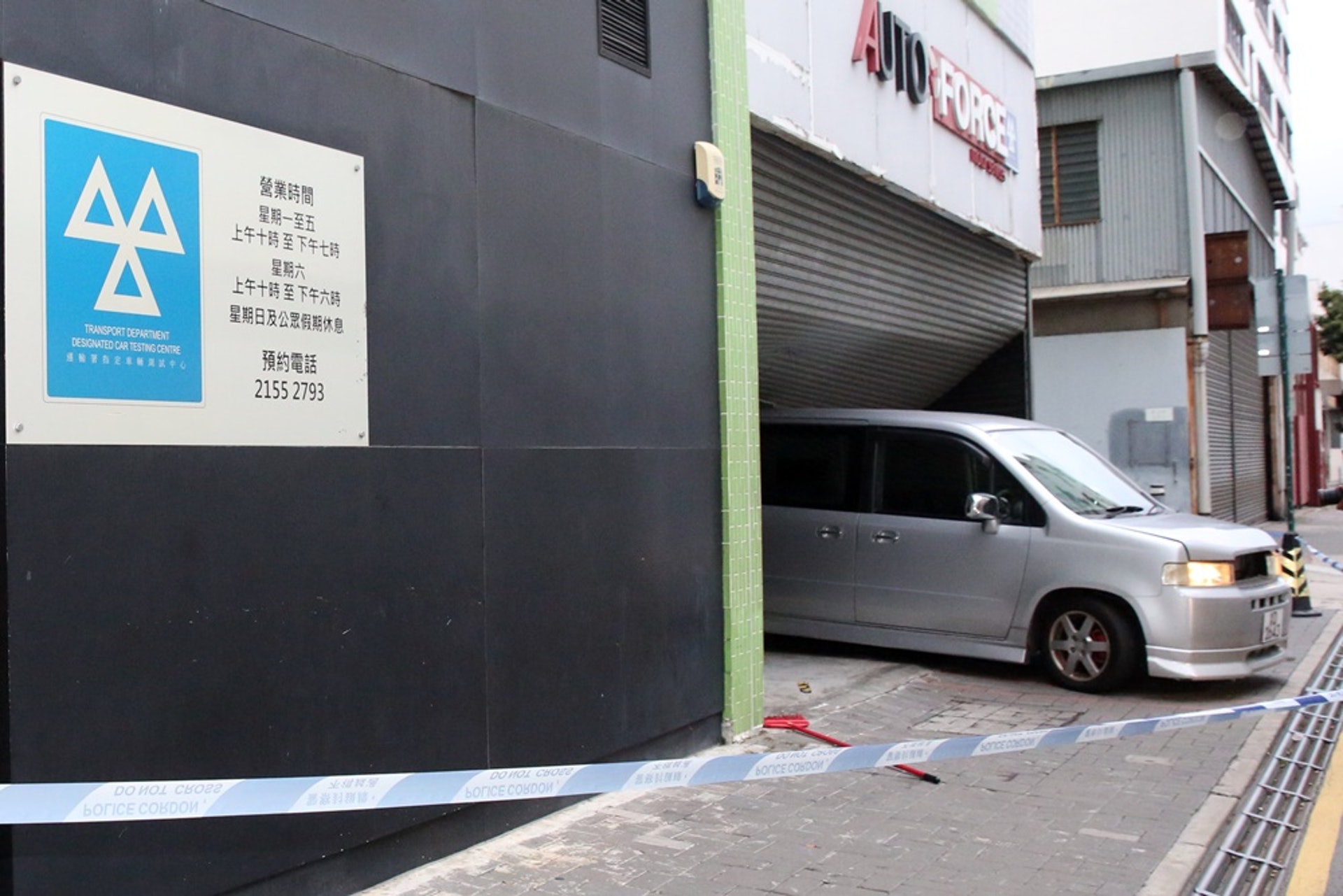 粉嶺一間汽車服務公司遭撞閘為運輸署指定驗車中心 香港01 突發