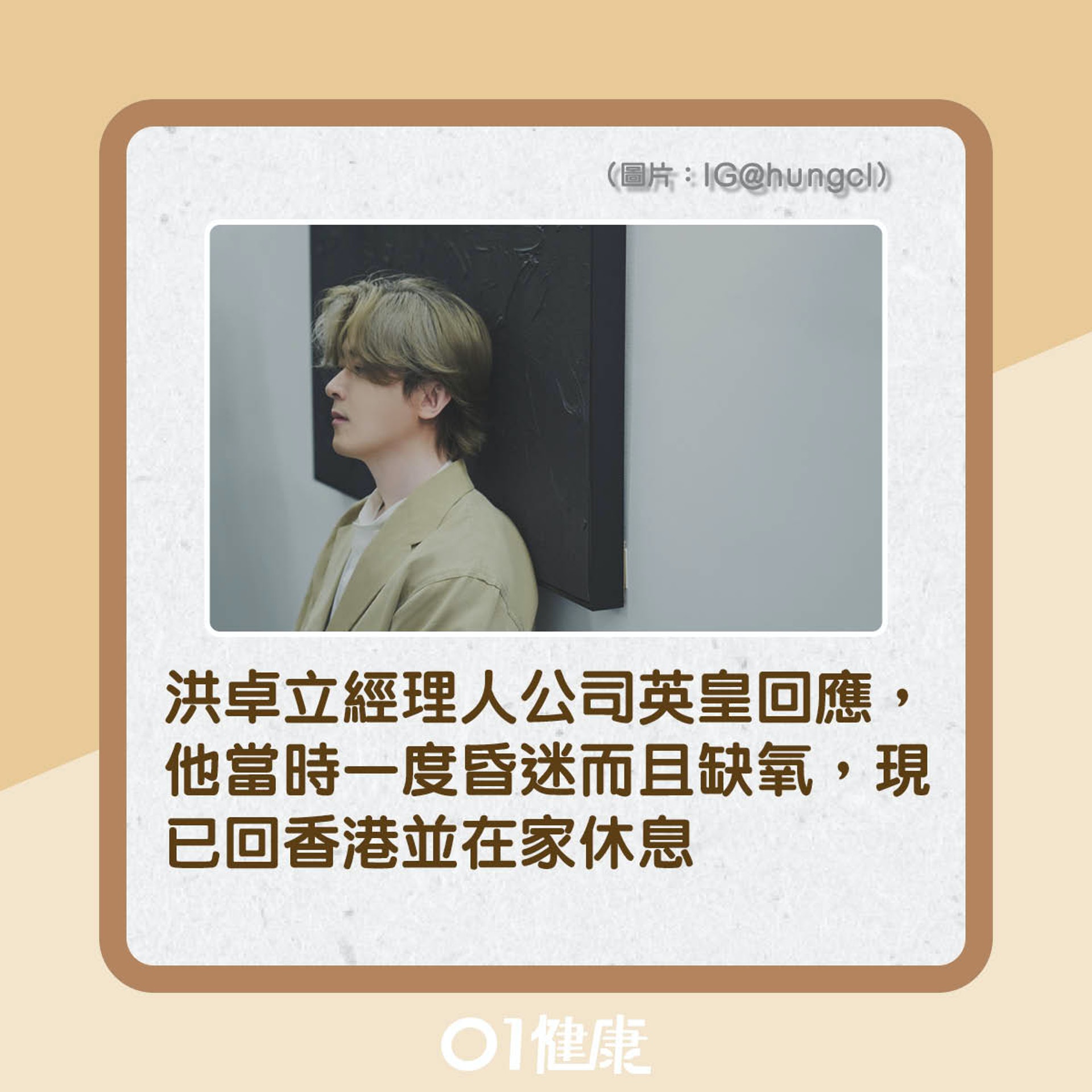 洪卓立抽搐暈倒、口吐白泡因為中暑?(01製圖) 洪卓立抽搐暈倒、口吐白泡因為中暑?(01製圖)