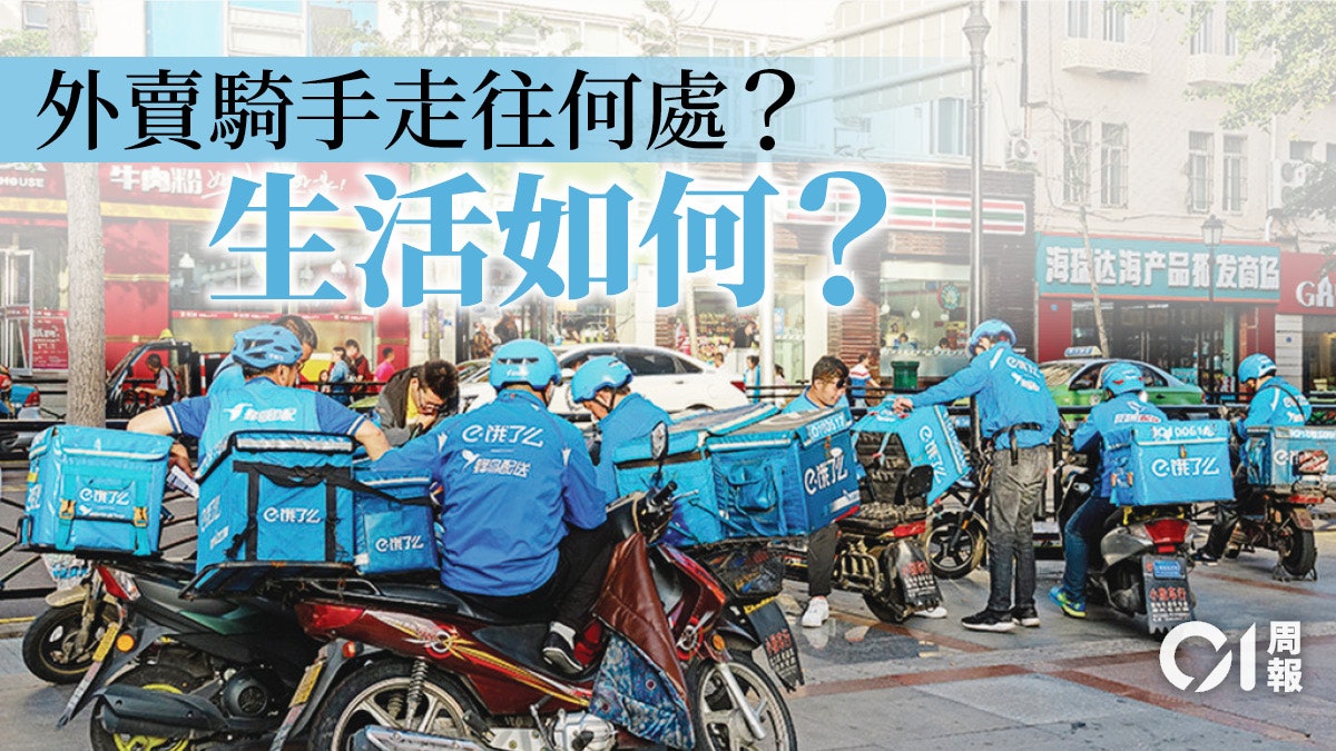 西安城中村一景:外賣騎手的休憩之地 西安城中村一景:外賣騎手的休憩之地