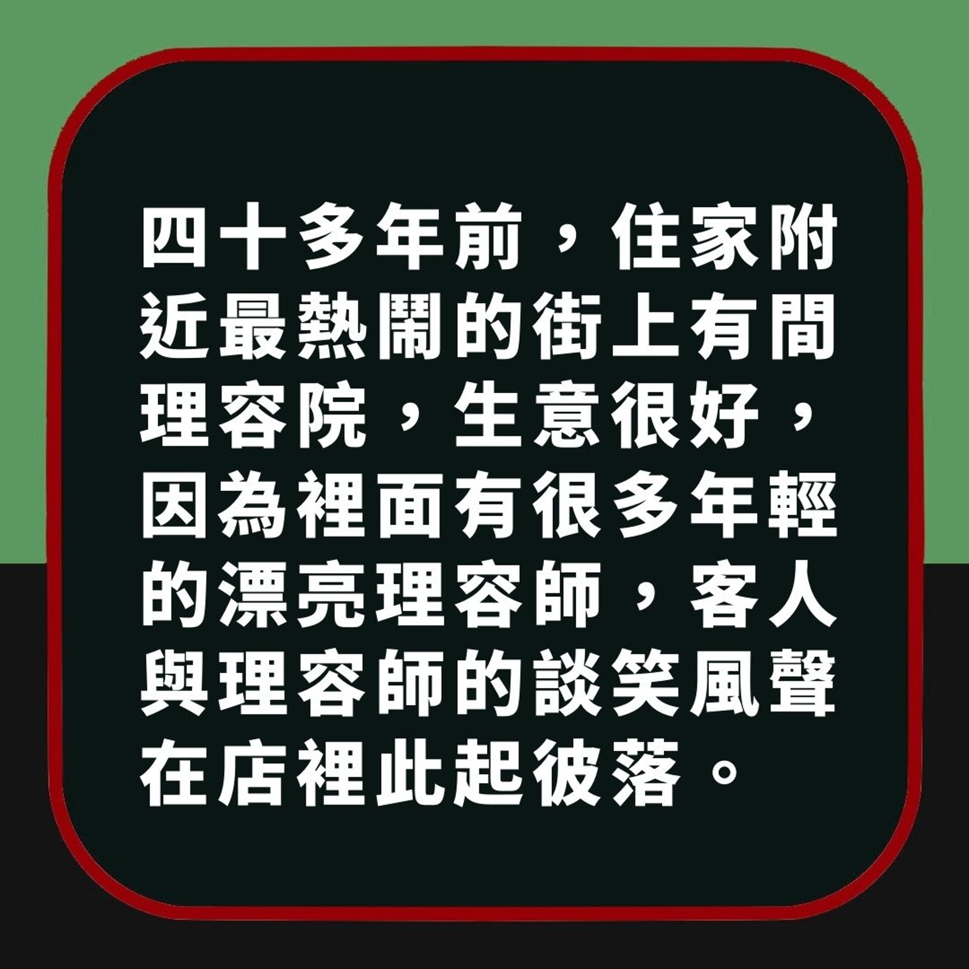 【無頭女子頻現身 原來與數十年前恐怖髮廊兇案有關】(01製圖) 【無頭女子頻現身 原來與數十年前恐怖髮廊兇案有關】(01製圖)