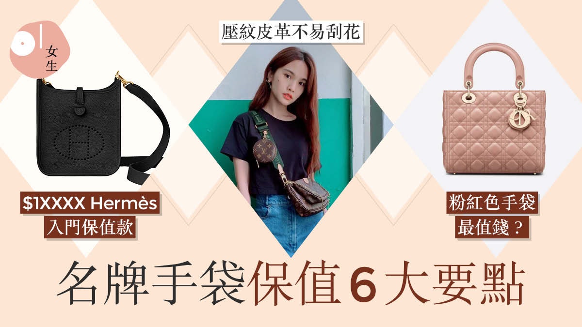 名牌手袋保值6大要素chanel Hermes不一定升值小尺寸更值錢 名牌手袋保值6大要素chanel Hermes不一定升值小尺寸更值錢