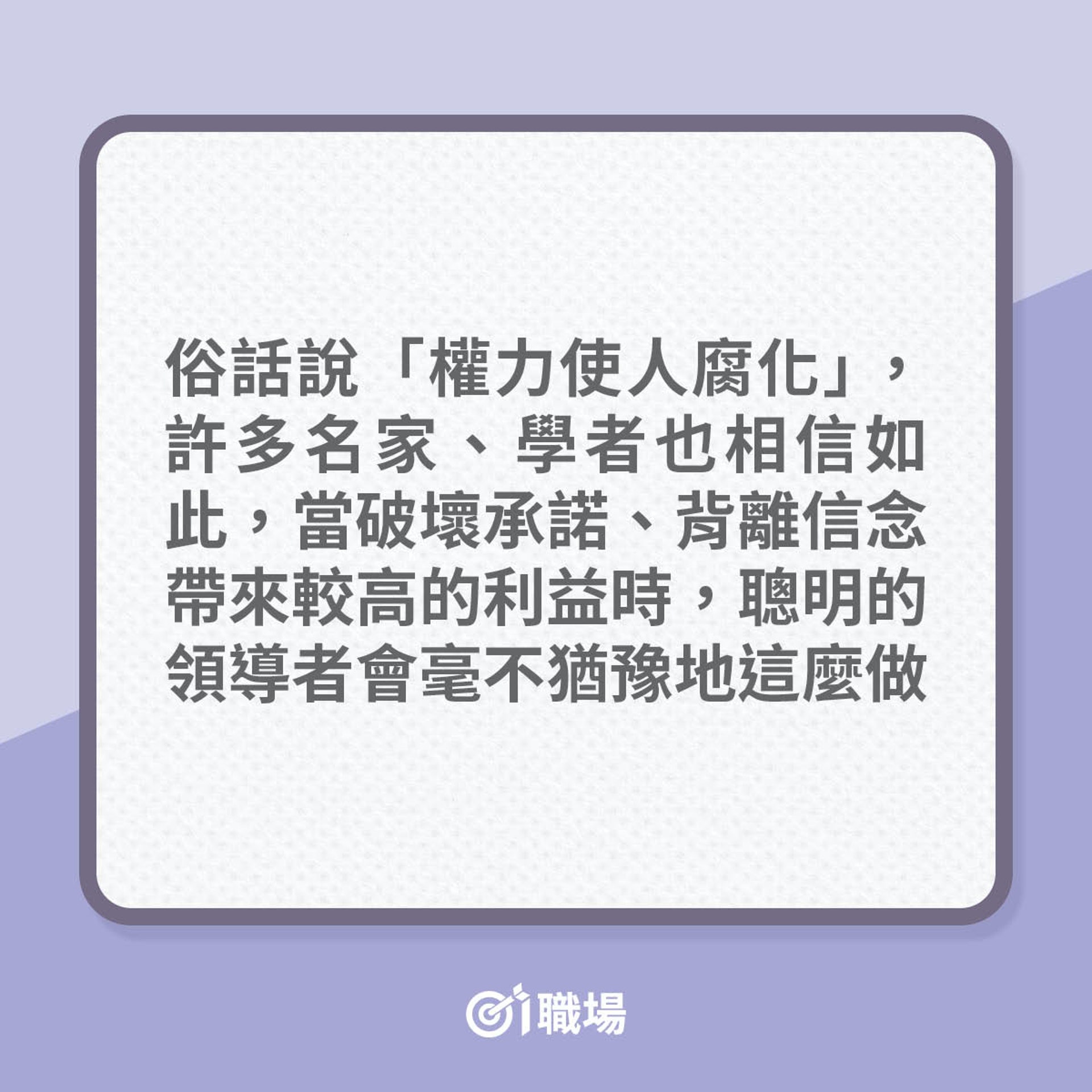 有影響力領袖的11種特質(01製圖) 有影響力領袖的11種特質(01製圖)