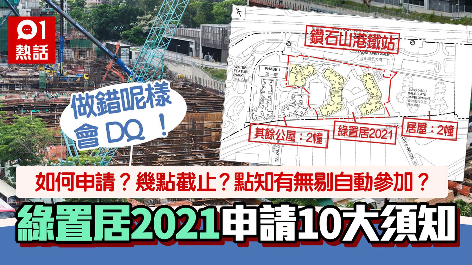 ç¶ ç½®å±…2021ä»Šæˆªæ­¢ 6é¡žäººç„¡ä»½ ç