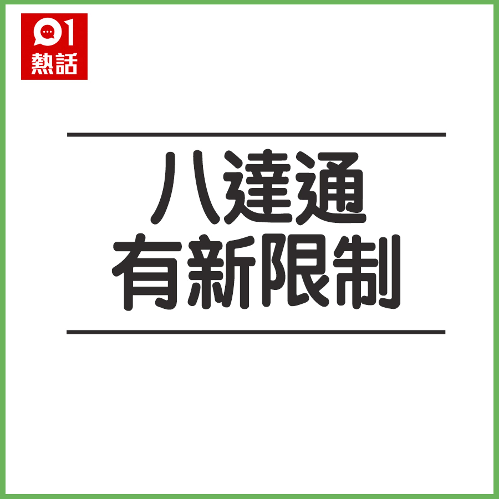 æ¶è²»å¸ å
«é