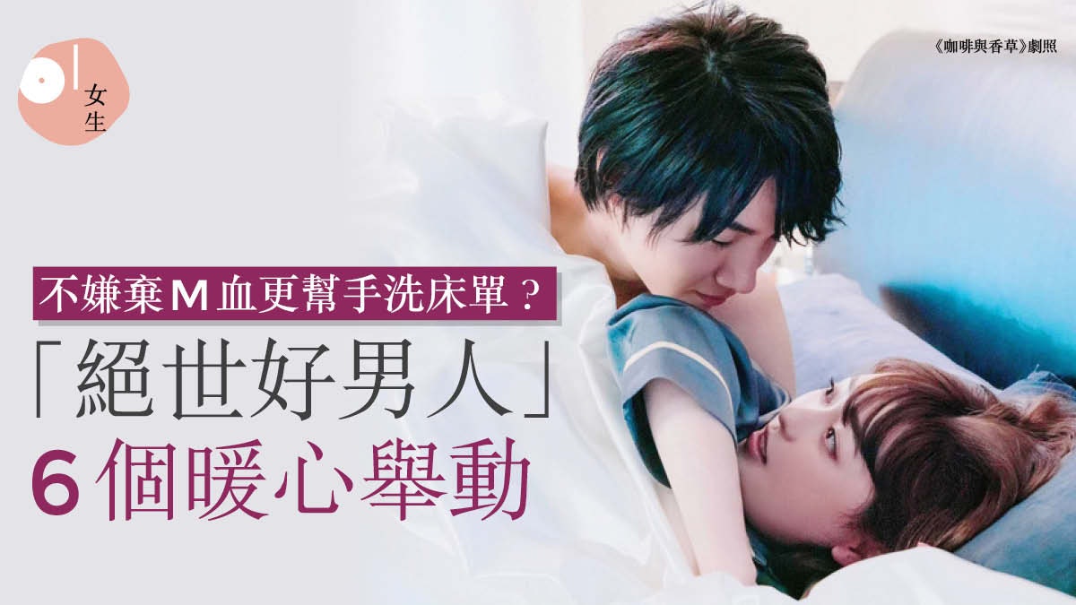 伴侶是否嫁得過? 好男人6個窩心行為 網友:遇到這樣的他就結婚 伴侶是否嫁得過? 好男人6個窩心行為 網友:遇到這樣的他就結婚