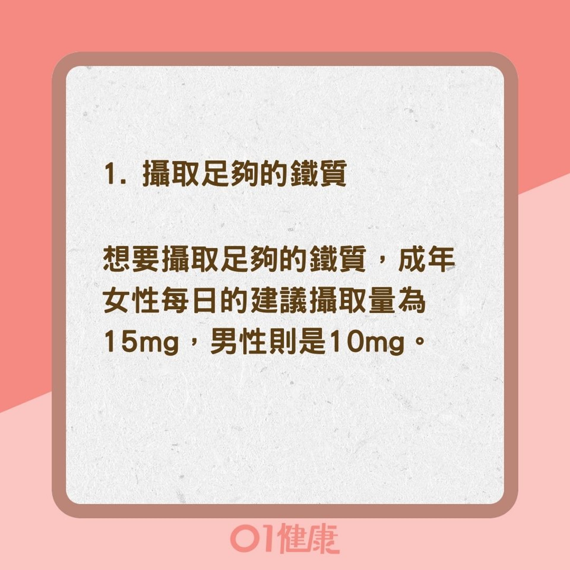 膽固醇過高又貧血還能吃紅肉嗎？ （01製圖）