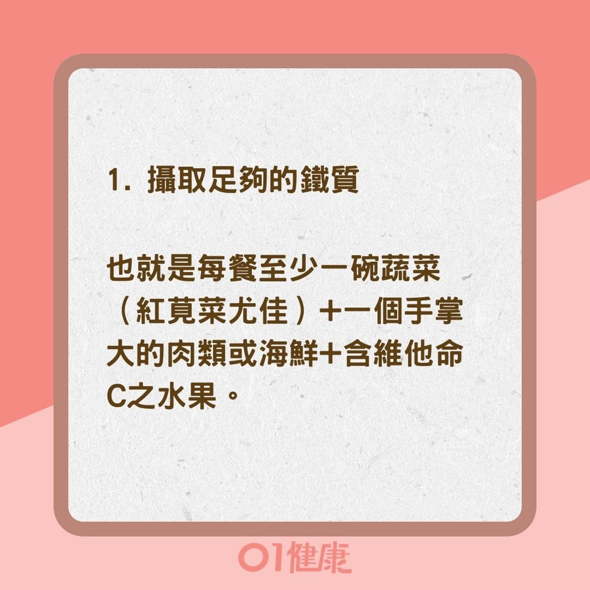 膽固醇過高又貧血還能吃紅肉嗎? (01製圖) 膽固醇過高又貧血還能吃紅肉嗎? (01製圖)