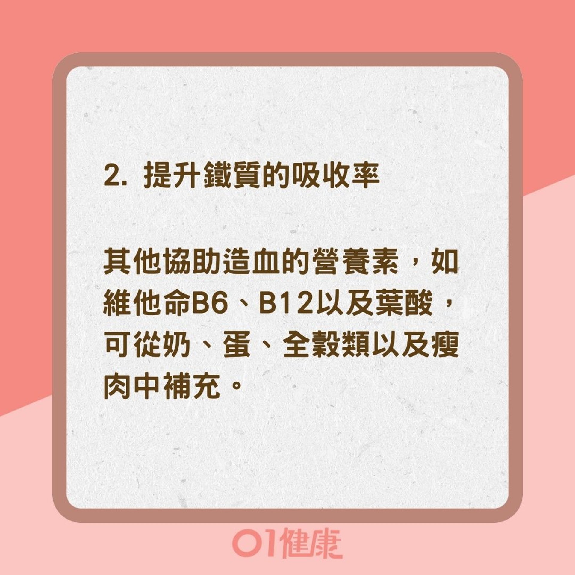 膽固醇過高又貧血還能吃紅肉嗎? (01製圖) 膽固醇過高又貧血還能吃紅肉嗎? (01製圖)