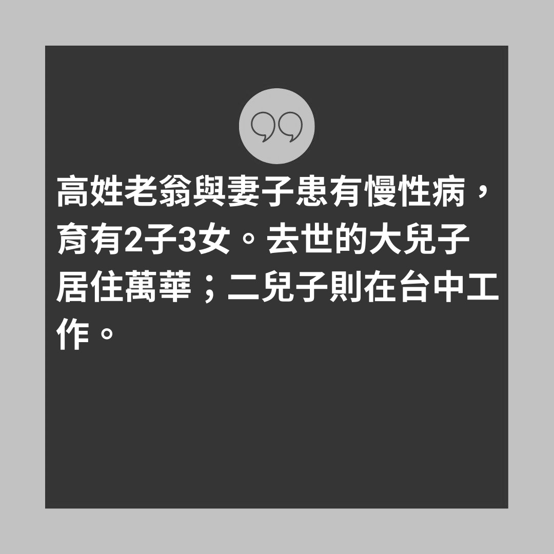 台灣1家染疫3死醫生問接觸史揭真相（01製圖）