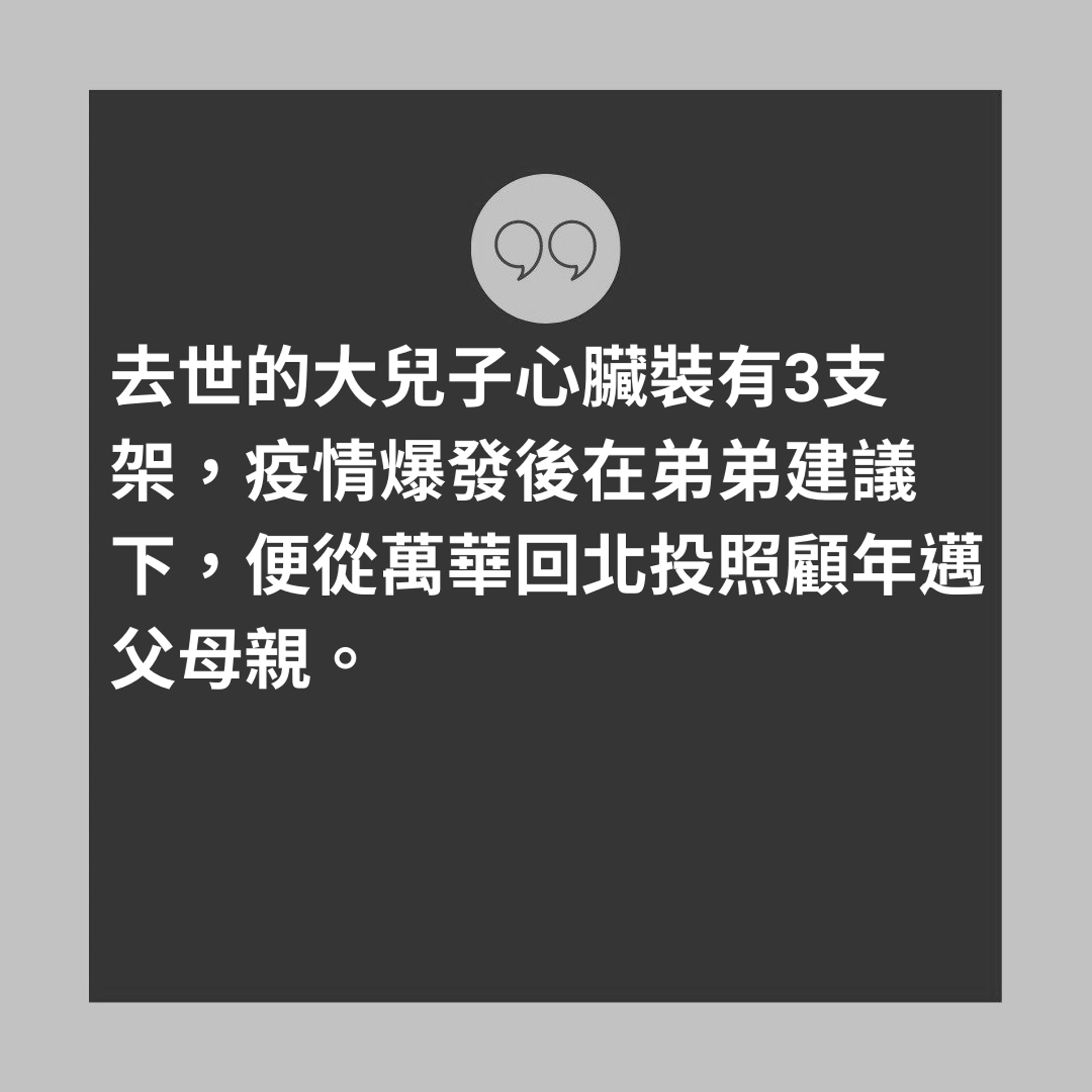 台灣1家染疫3死醫生問接觸史揭真相（01製圖）