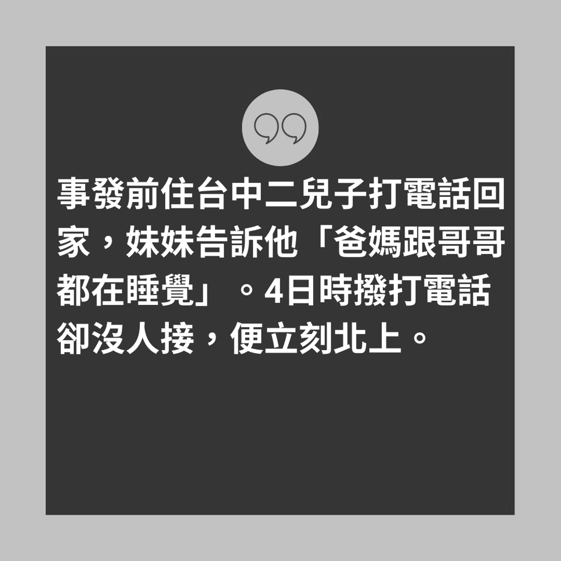 台灣1家染疫3死醫生問接觸史揭真相（01製圖）