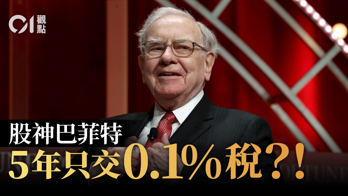 超級富豪僅交最低稅率美國稅制暴露社會不公