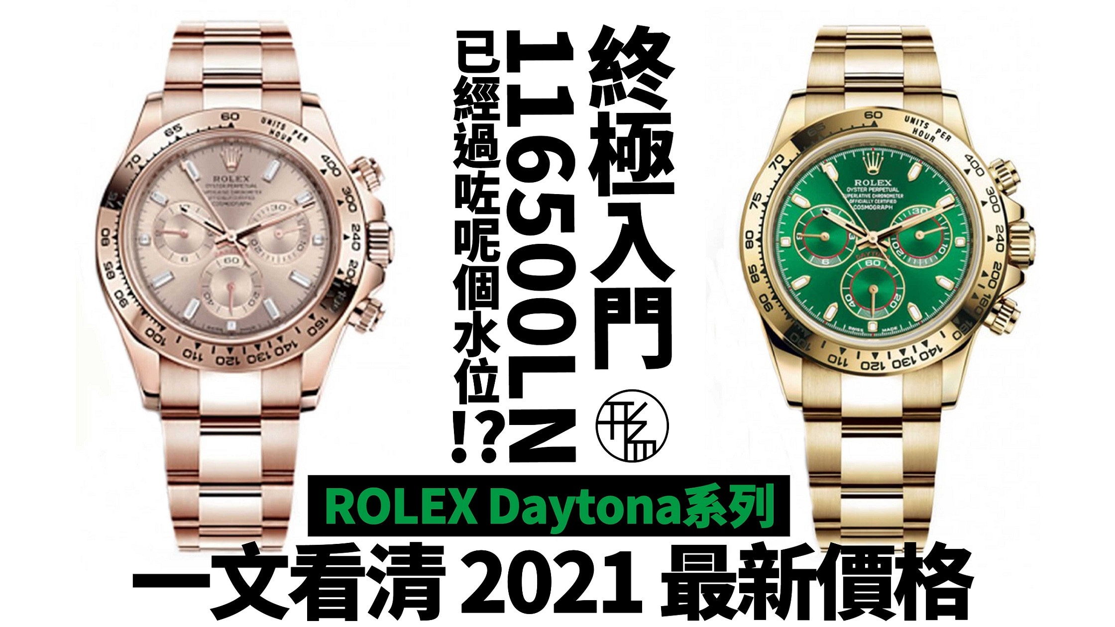 Apple Watch一個app秒變Rolex勞力士Omega歐米茄或百達翡麗名錶