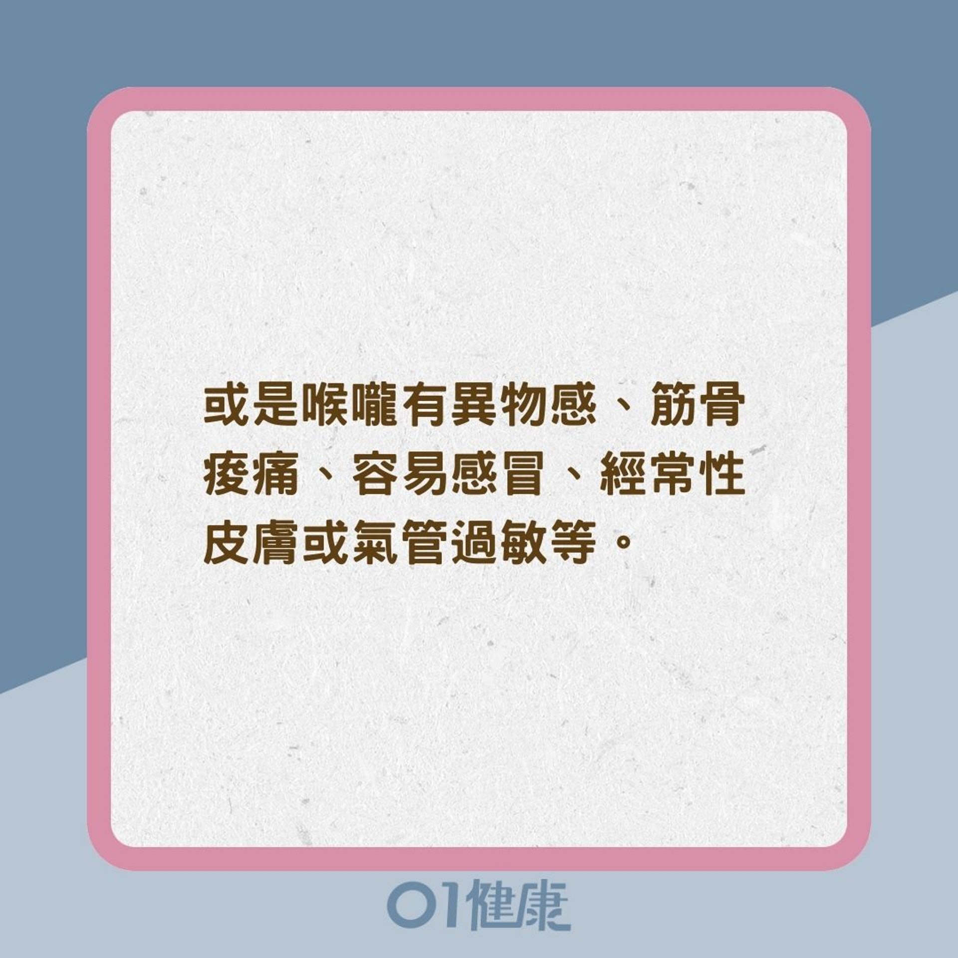 慢性發炎影響(01製圖) 慢性發炎影響(01製圖)