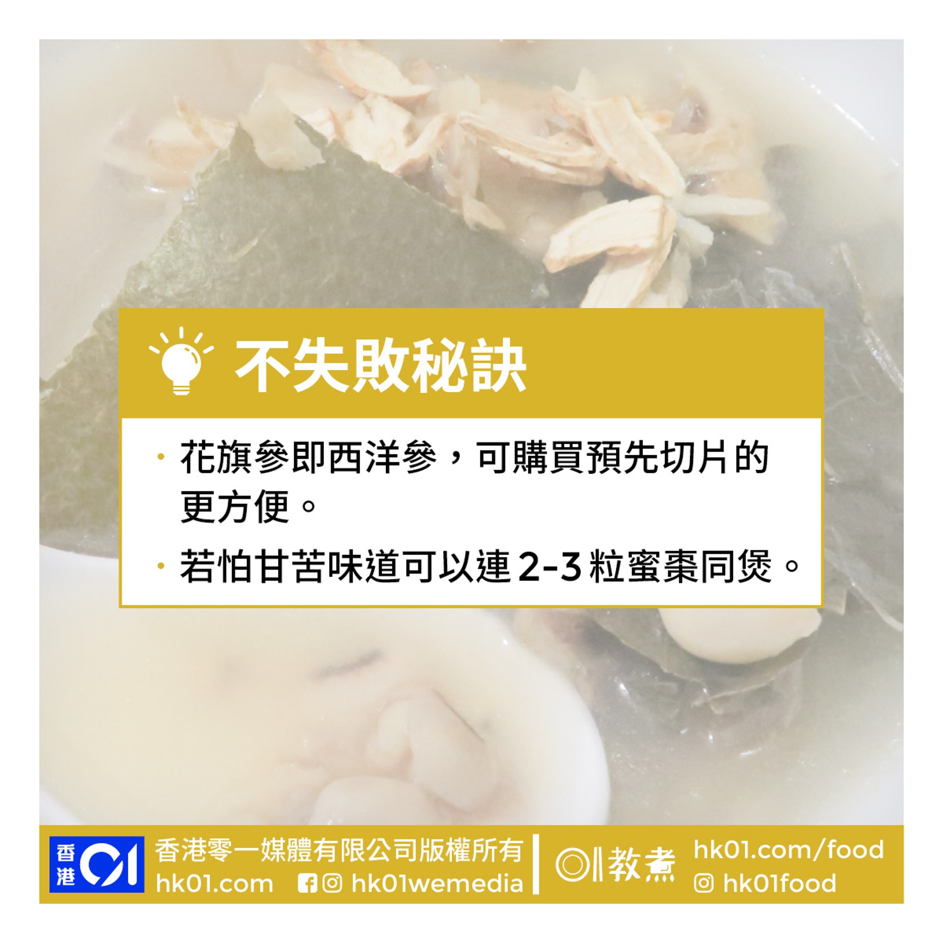 夏天湯水食譜 花旗參冬瓜瘦肉湯防中暑清熱益氣適合流汗後飲用 醫師easy 夏天湯水食譜 花旗參冬瓜瘦肉湯防中暑清熱益氣適合流汗後飲用 醫師easy