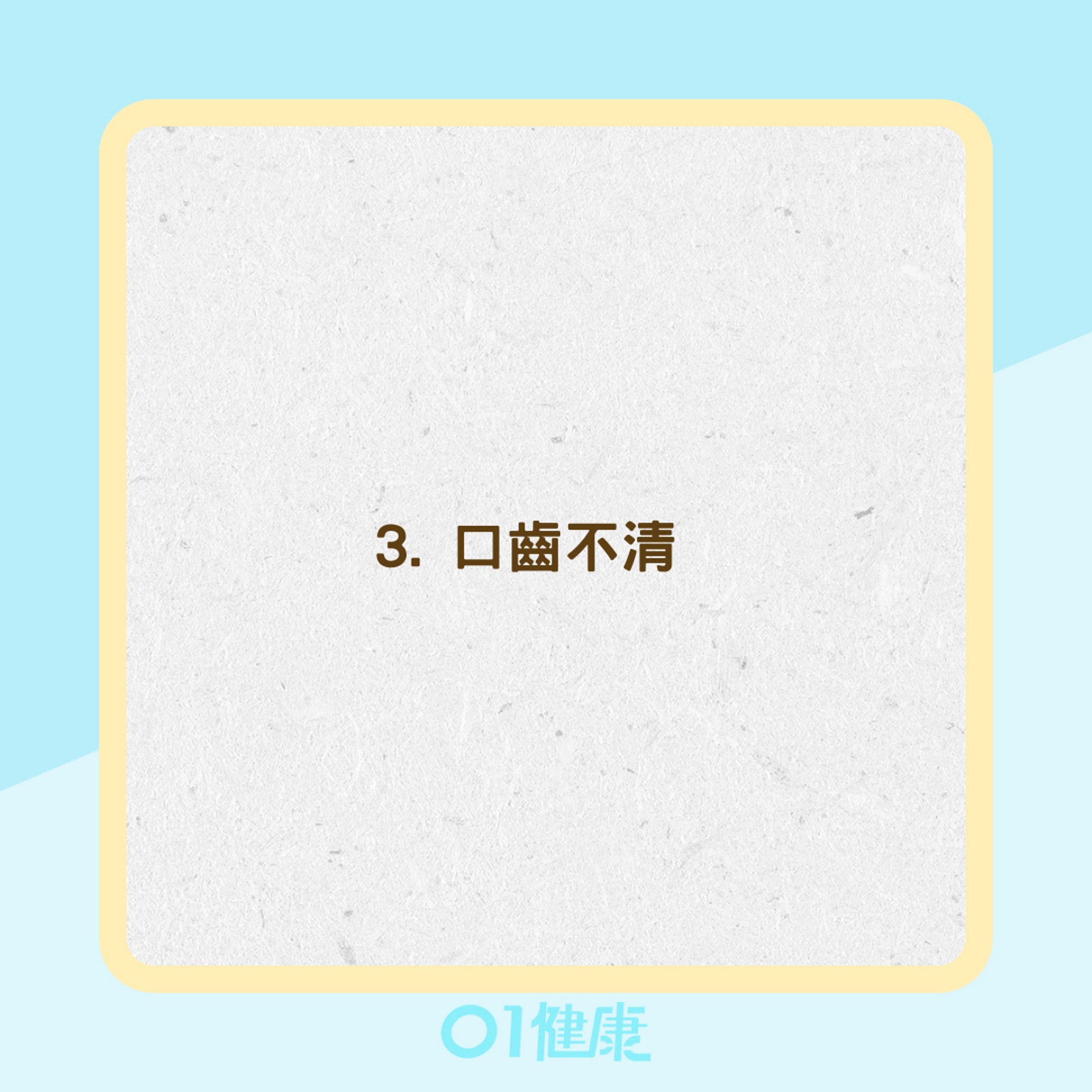 腦血管狹窄中風前兆(01製圖) 腦血管狹窄中風前兆(01製圖)