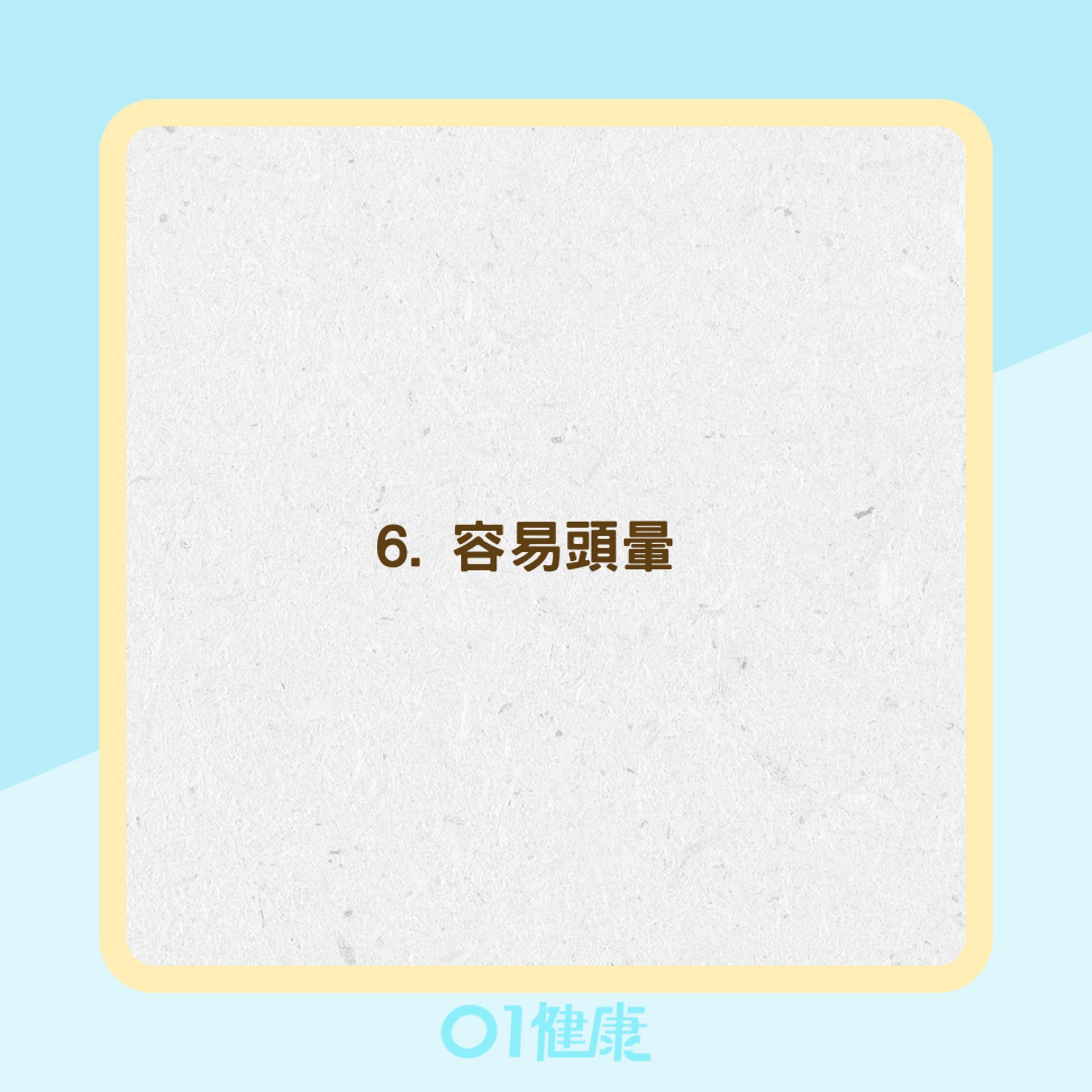 腦血管狹窄中風前兆(01製圖) 腦血管狹窄中風前兆(01製圖)