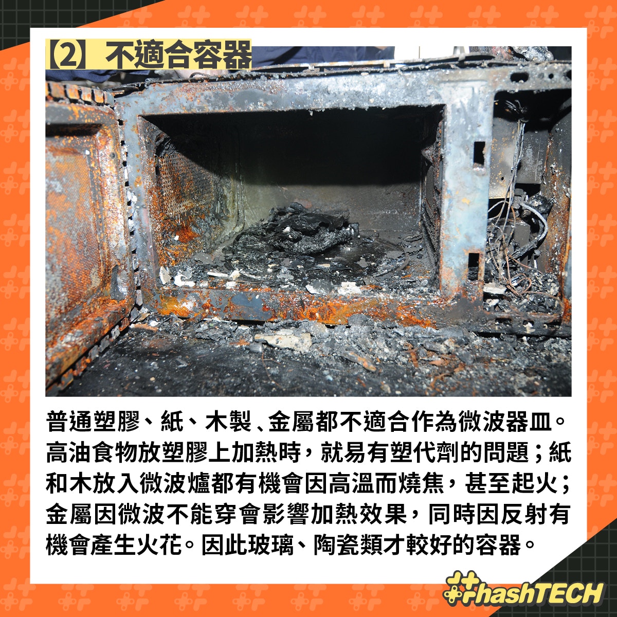 【2】不適合容器（香港01美術製圖）