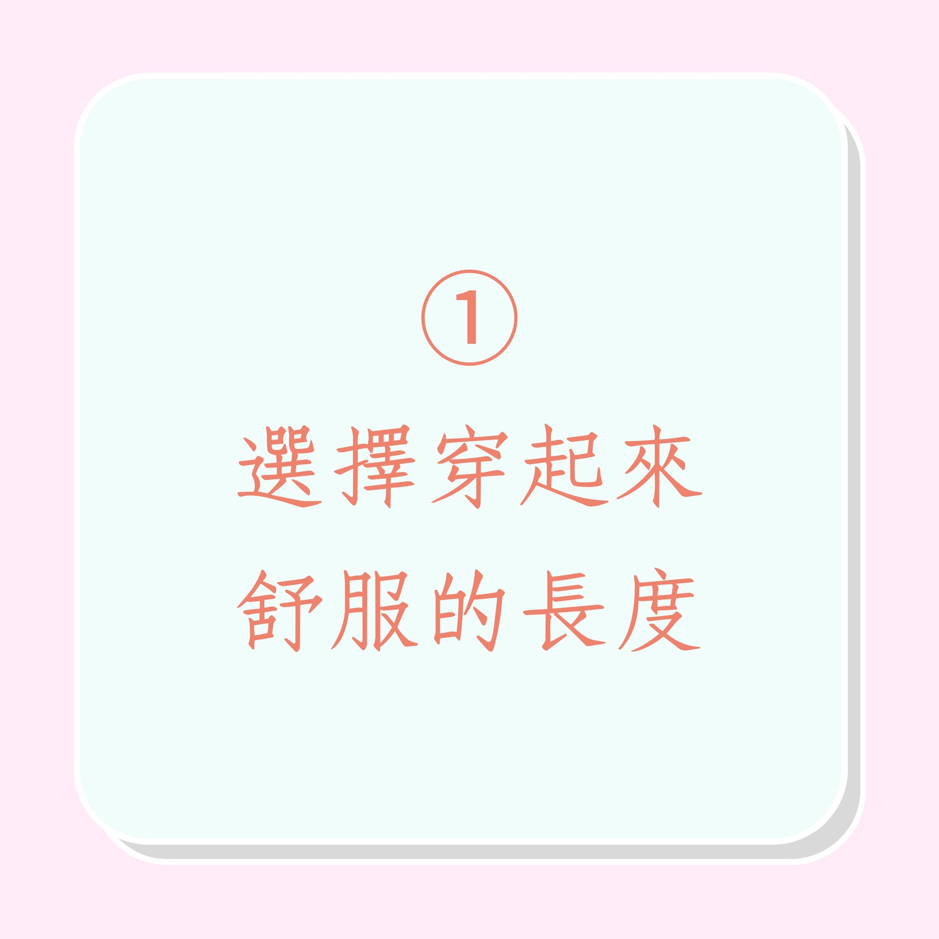 短版上衣Crop Top6大穿搭重點(01製圖) 短版上衣Crop Top6大穿搭重點(01製圖)