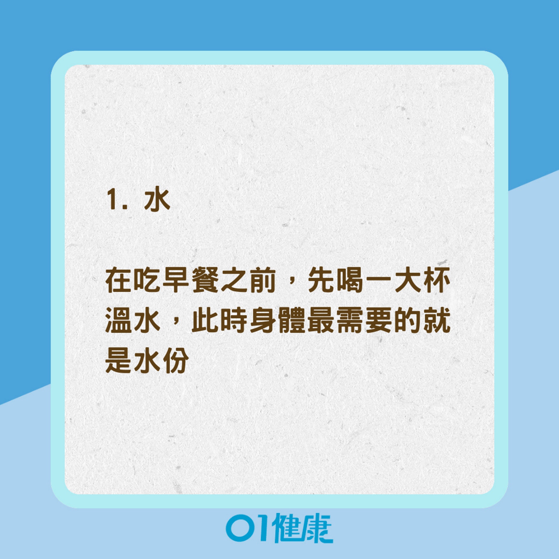 健康早餐原則(01製圖) 健康早餐原則(01製圖)