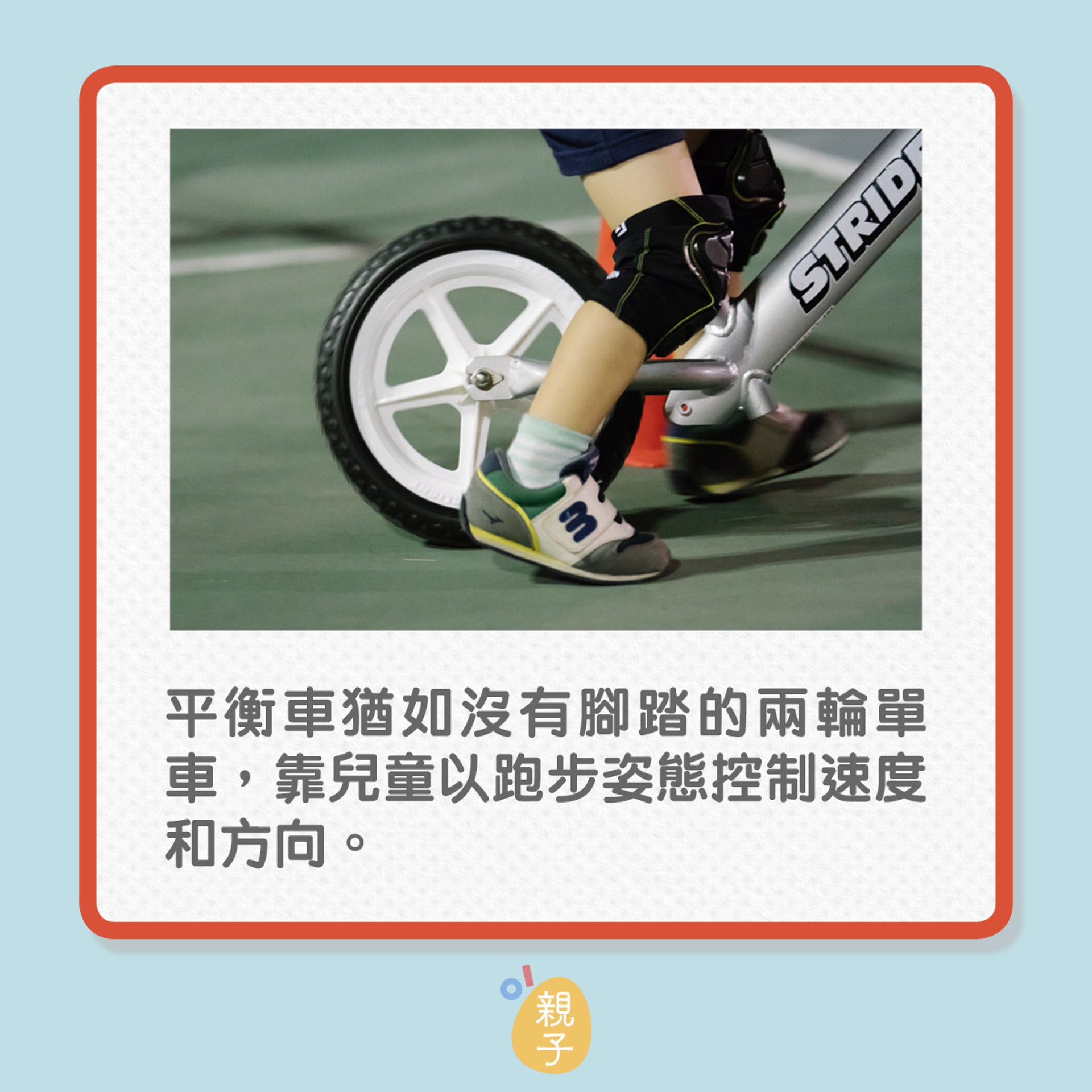 學平衡車好過兩輪單車 學懂後更易掌握游水溜冰附課程場地推介 學平衡車好過兩輪單車 學懂後更易掌握游水溜冰附課程場地推介