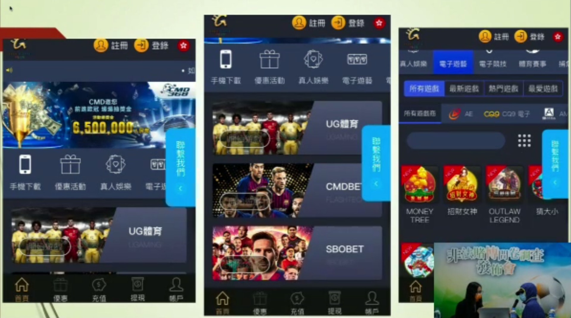 Woody兩年前收到網上非法賭場的廣告,本身不以為意,但及後在上司慫恿下小試牛刀,發現下注短短十數分鐘便能贏得整個月的薪金,最終染上賭癮。(記者會截圖) Woody兩年前收到網上非法賭場的廣告,本身不以為意,但及後在上司慫恿下小試牛刀,發現下注短短十數分鐘便能贏得整個月的薪金,最終染上賭癮。(記者會截圖)