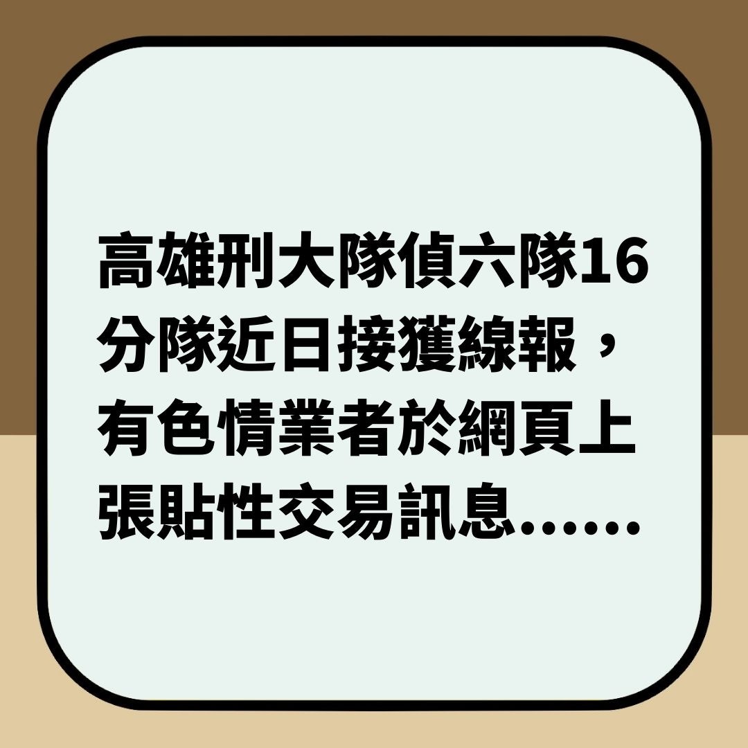 台灣疫情悲歌　28歲人妻失業老公被減薪　為養兒瞞夫賣淫被捕（01製圖）