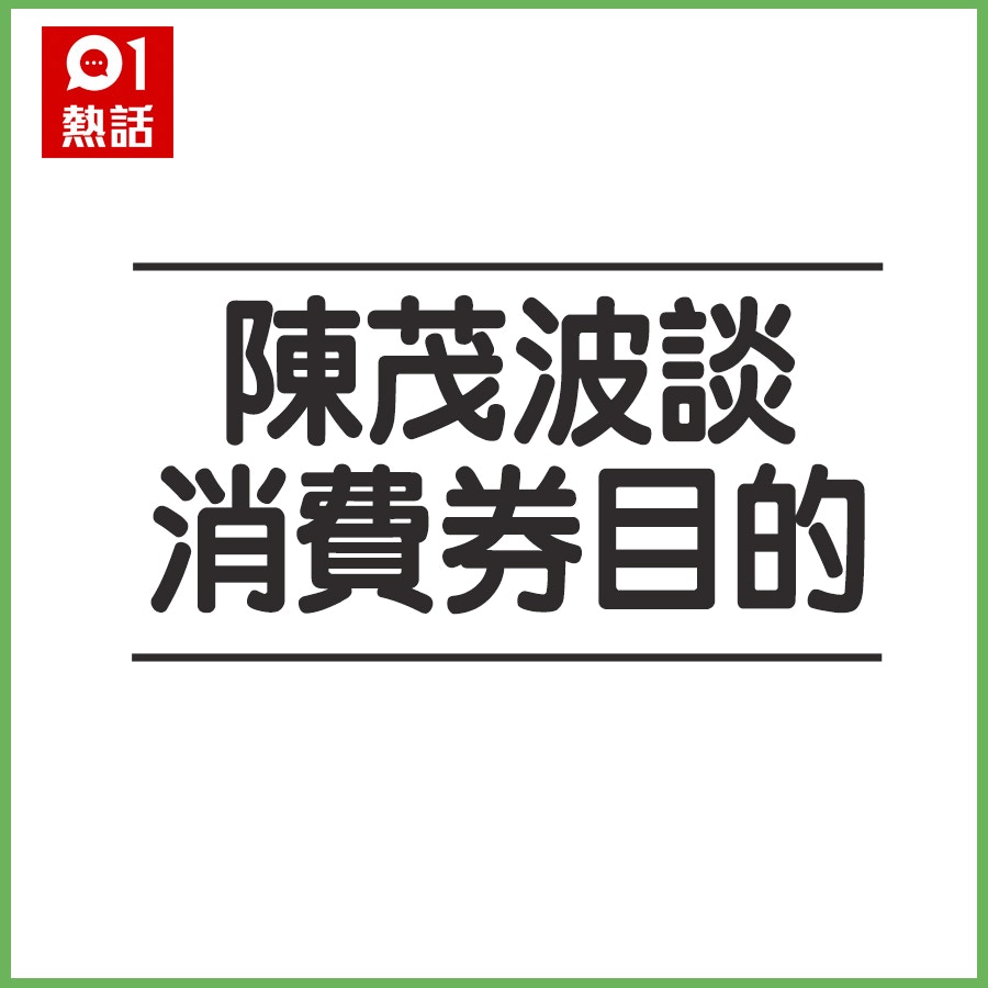 5000å…ƒæ¶ˆè²»åˆ¸ 3é¡žäººä¸å¯é ˜ ç