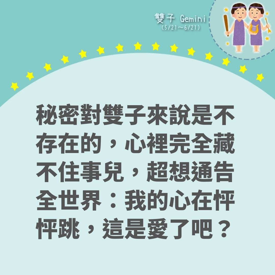 十二星座愛情 咁都叫暗戀 4個驚死你唔知佢鍾意咗你嘅可愛星座 香港01 熱爆話題