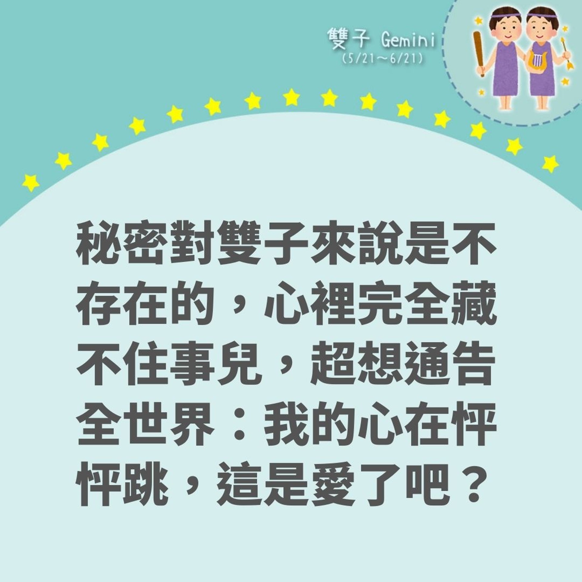 十二星座愛情 咁都叫暗戀 4個驚死你唔知佢鍾意咗你嘅可愛星座 香港01 熱爆話題 十二星座愛情 咁都叫暗戀 4個驚死你唔知佢鍾意咗你嘅可愛星座 香港01 熱爆話題