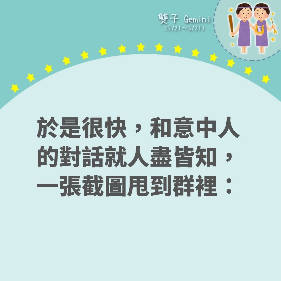 十二星座愛情 咁都叫暗戀 4個驚死你唔知佢鍾意咗你嘅可愛星座 香港01 熱爆話題