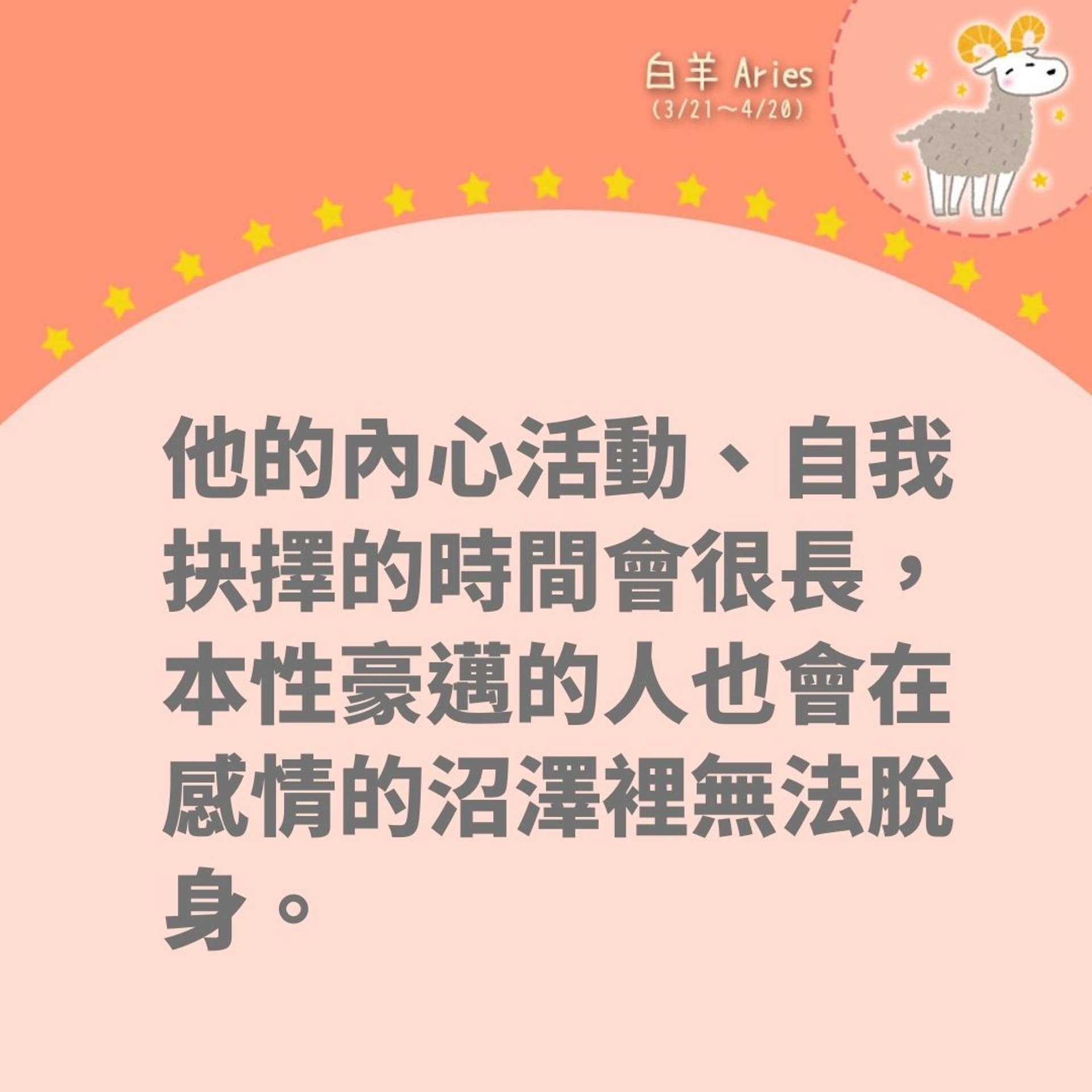 【十二星座給出的分手前兆】(01製圖) 【十二星座給出的分手前兆】(01製圖)