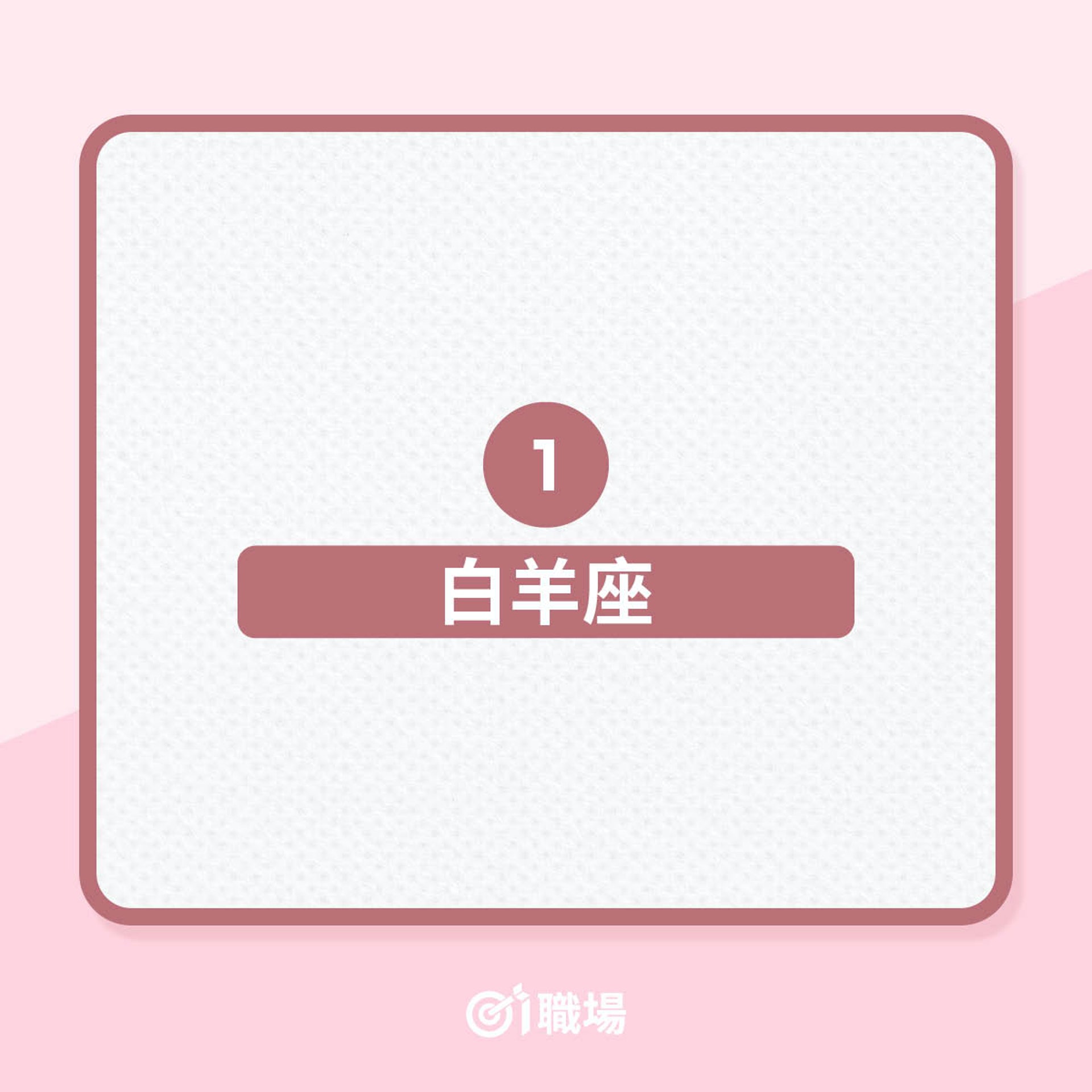 偏財運的4大星座(01製圖) 偏財運的4大星座(01製圖)