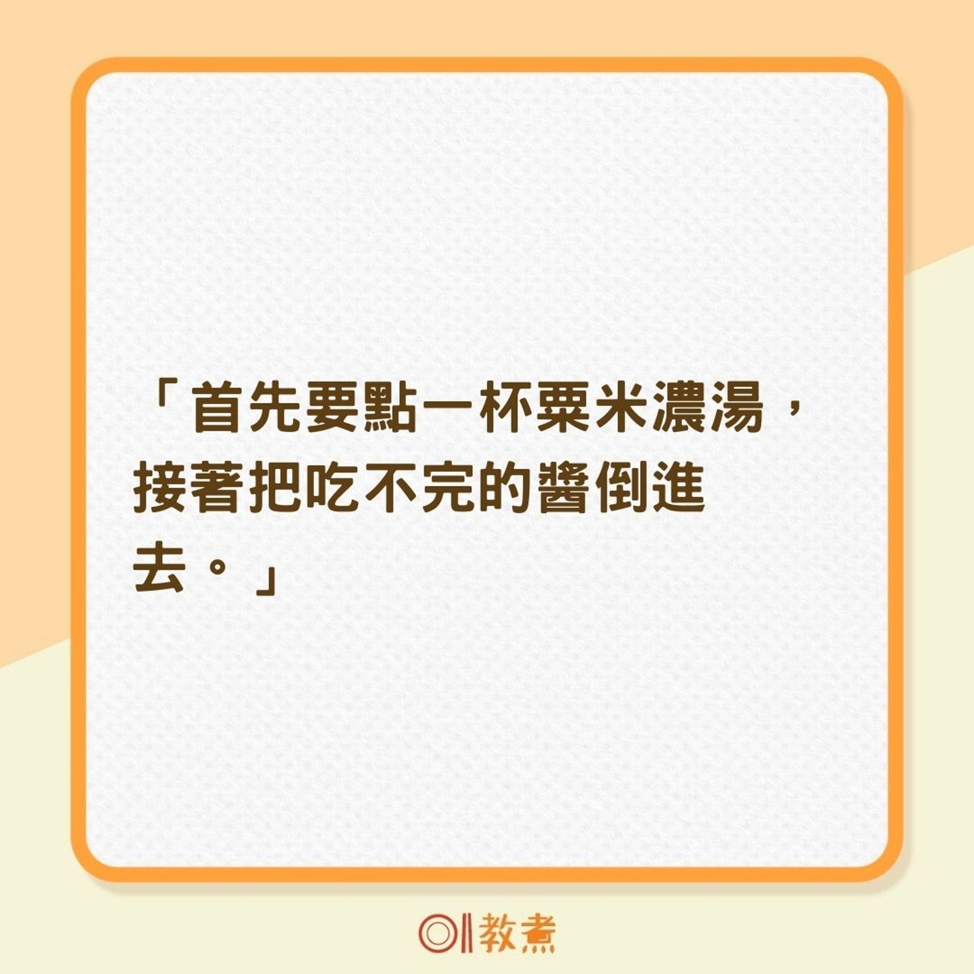 原PO獨門料理方法(01製圖) 原PO獨門料理方法(01製圖)